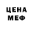 АМФЕТАМИН Розовый evesapple