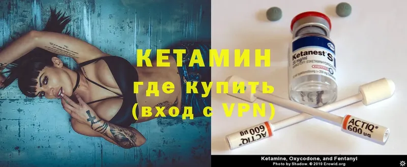 Кетамин ketamine  наркошоп  Фёдоровский 