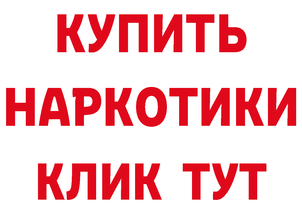 БУТИРАТ оксибутират ссылка дарк нет гидра Фёдоровский