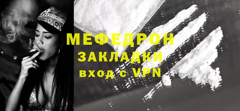 МЯУ-МЯУ mephedrone  Фёдоровский 