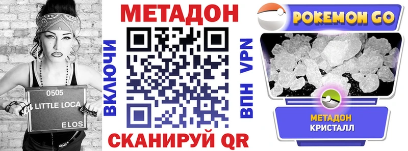 МЕТАДОН белоснежный  где продают   ОМГ ОМГ онион  Фёдоровский 