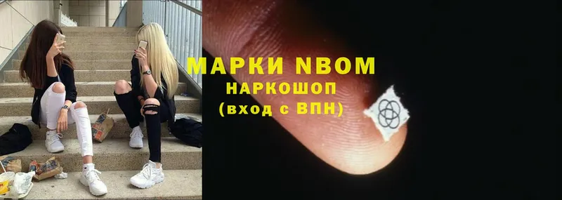 Марки NBOMe 1,5мг Фёдоровский