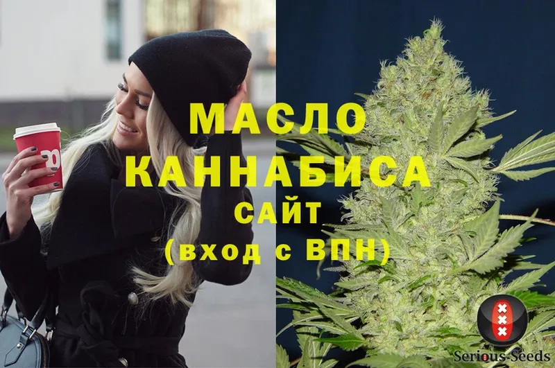 где продают   Фёдоровский  Дистиллят ТГК THC oil 